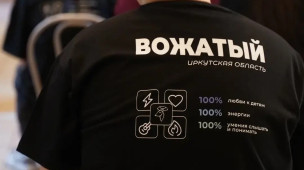 «Будущий вожатый Первых» 2