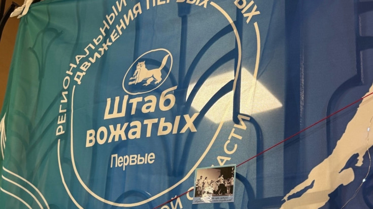 «Будущий вожатый Первых» 3
