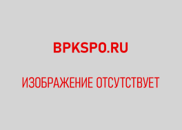 54.02.06 Изобразительное искусство и черчение.