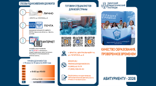 Абитуриентам 1