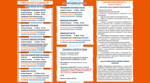Абитуриентам 2